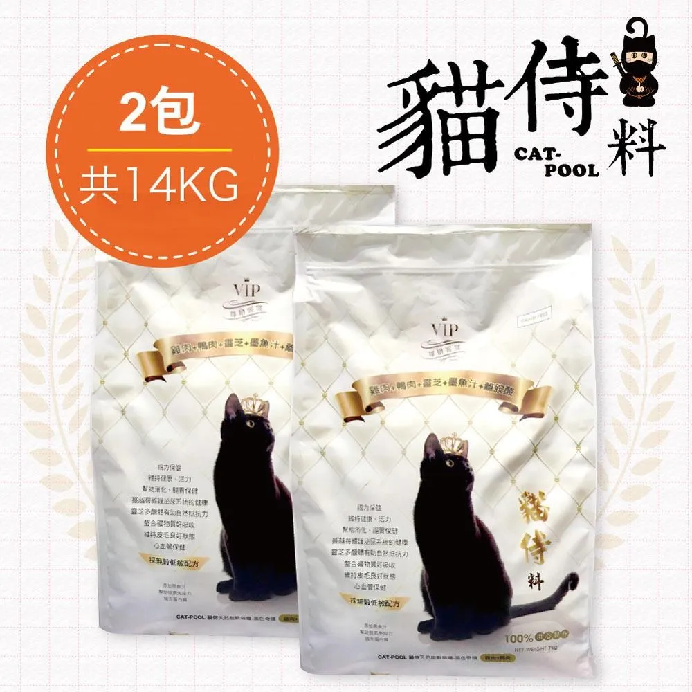 【Catpool 貓侍】白貓侍 天然無穀貓糧全齡挑嘴貓飼料-雞肉+鴨肉+靈芝+墨魚汁1.5kg*3 歷史價格詳細信息