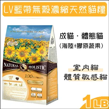 LV藍帶無穀濃縮天然貓糧 貓飼料 - 高蛋白 高營養 太平洋魚 關節 全齡貓 - 3.3LB(1.5kg) 歷史價格詳細信息