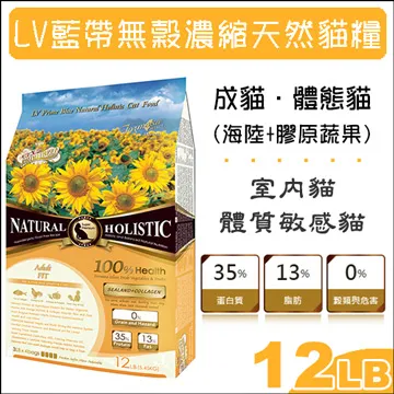 LV藍帶無穀濃縮天然貓糧 貓飼料 - 高蛋白 高營養 太平洋魚 關節 全齡貓 - 3.3LB(1.5kg) 歷史價格詳細信息