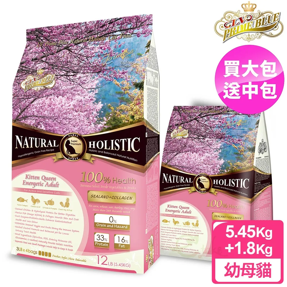 【LV藍帶無穀濃縮】 幼貓/母貓/能量成貓 5.45KG送1.8KG (海陸+膠原蔬果) 歷史價格詳細信息