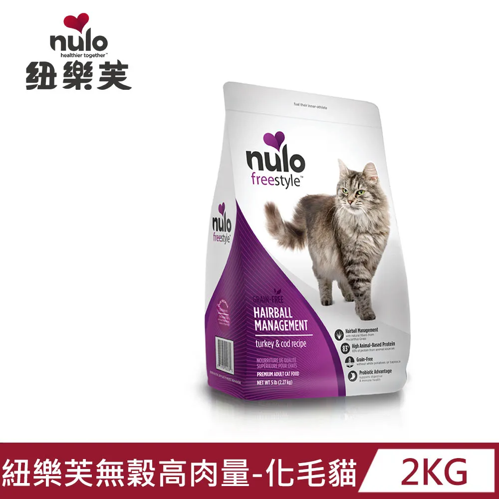 NULO 紐樂芙 無穀高肉貓糧 5LB/12LB 含83％動物性蛋白質 貓飼料『WANG』 歷史價格詳細信息