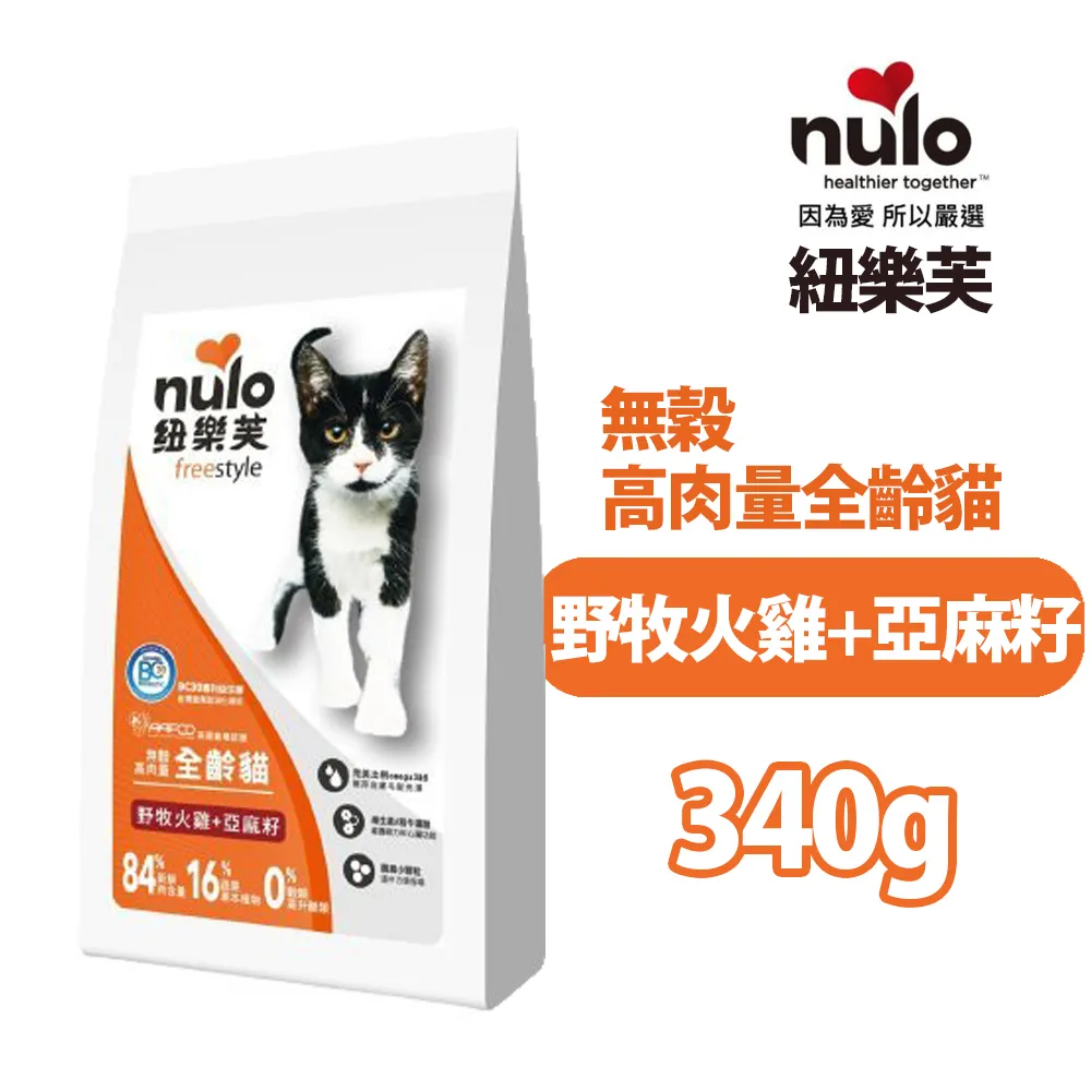 nulo紐樂芙┐freestyle 無穀高肉量全齡貓  放牧雞肉+海帶 12LB/5.4kg 歷史價格詳細信息