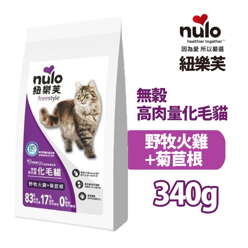 nulo紐樂芙┐freestyle 無穀高肉量全齡貓  放牧雞肉+海帶 12LB/5.4kg 歷史價格詳細信息
