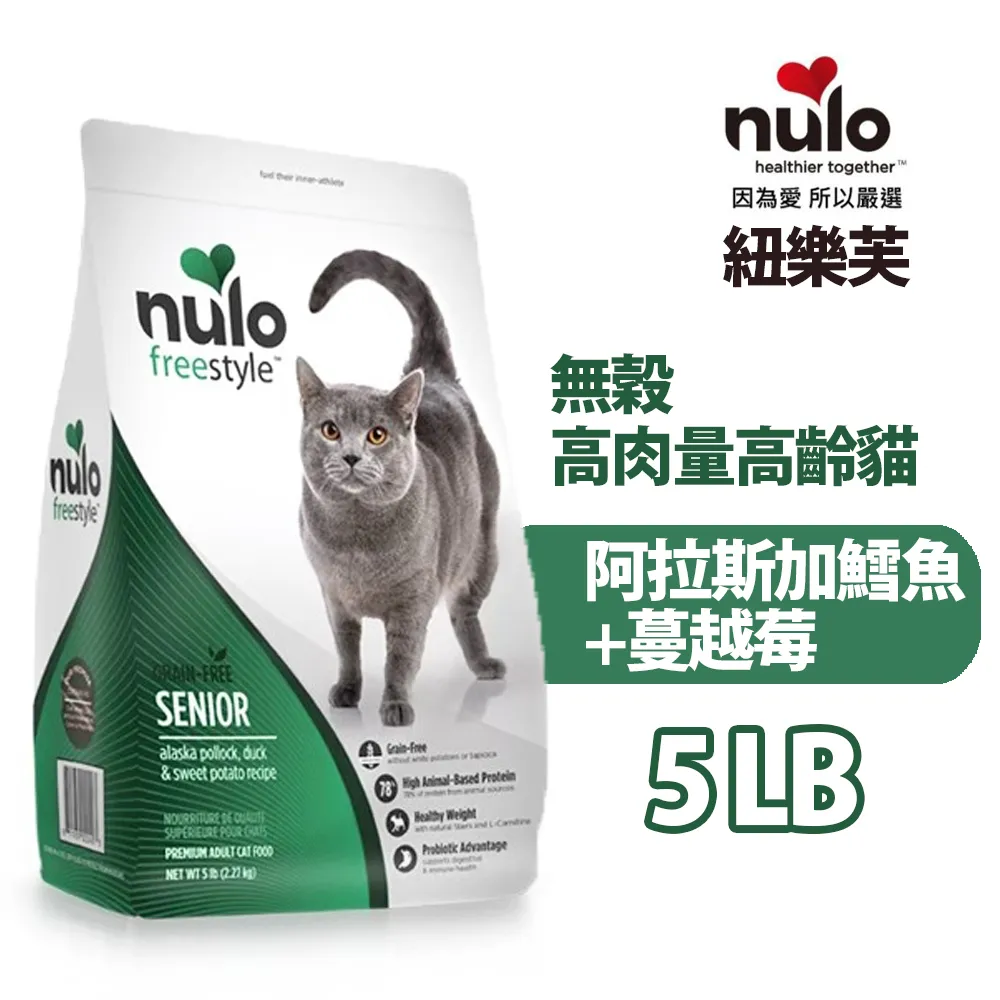 nulo紐樂芙┐freestyle 無穀高肉量全齡貓  放牧雞肉+海帶 12LB/5.4kg 歷史價格詳細信息
