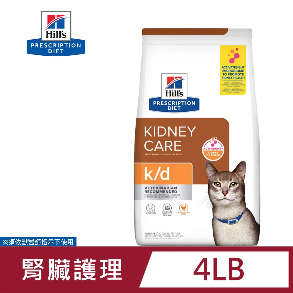 希爾思 Hill's 貓用 y/d 改善甲狀腺健康 4LB 處方 貓飼料 歷史價格詳細信息