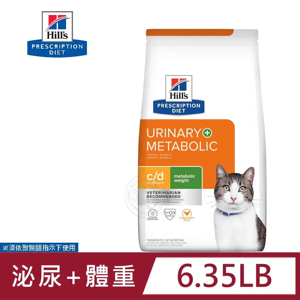 希爾思 Hill's 貓用 y/d 改善甲狀腺健康 4LB 處方 貓飼料 歷史價格詳細信息