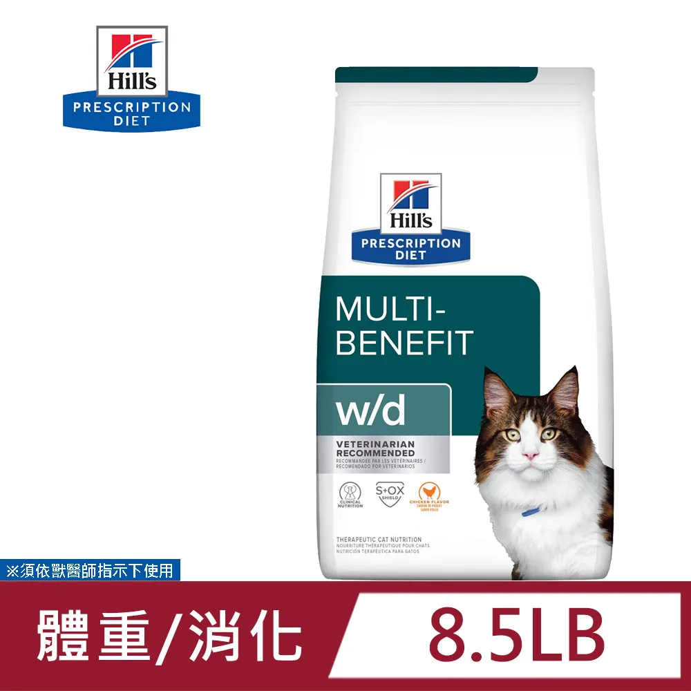 希爾思 W/D 犬用 體重控制 腸胃保健 處方飼料 WD 歷史價格詳細信息