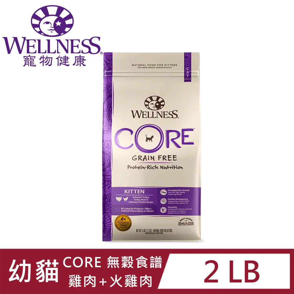 WELLNESS【寵物健康】Core無榖系列健康食譜/室內貓/成貓飼料 歷史價格詳細信息