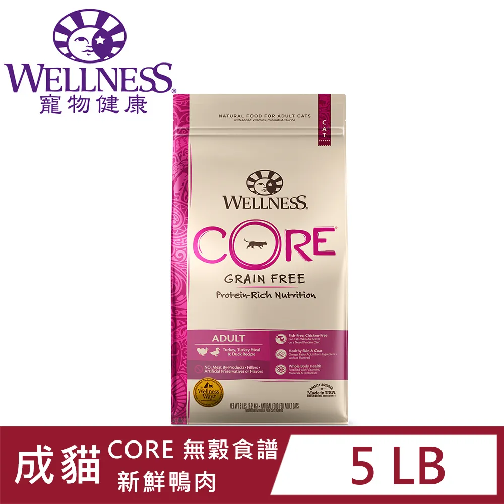 WELLNESS【寵物健康】Core無榖系列健康食譜/室內貓/成貓飼料 歷史價格詳細信息