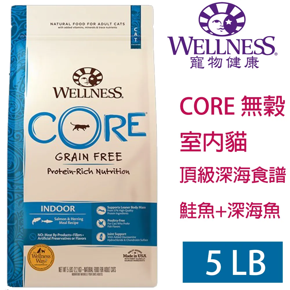 WELLNESS寵物健康-CORE無穀室內貓 頂級深海食譜 【11磅】【5磅】【2磅】WDJ認證飼料 歷史價格詳細信息