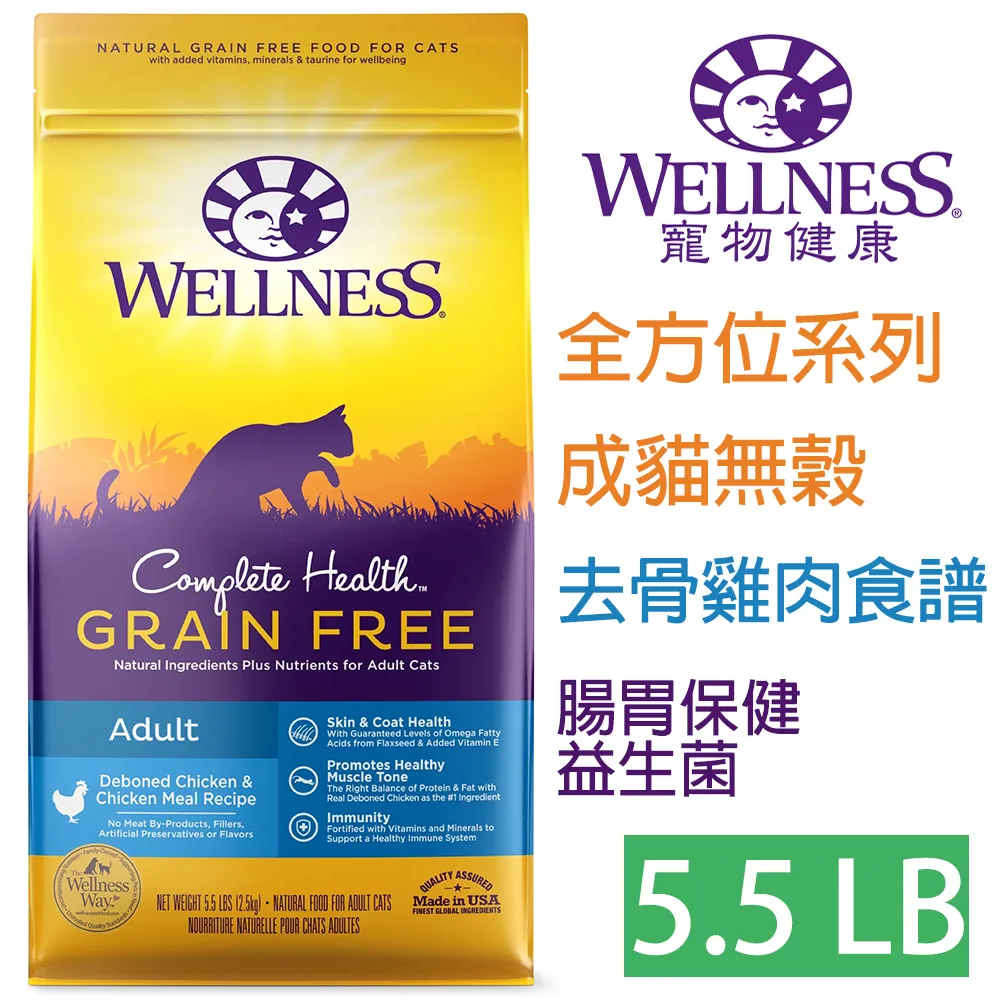 Wellness 寵物健康 5+5組合包/貓主食罐頭/貓主食餐包 歷史價格詳細信息