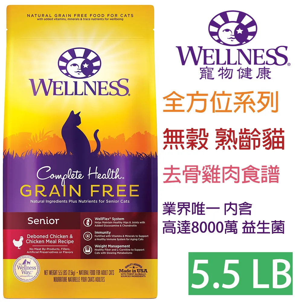 Wellness 寵物健康 5+5組合包/貓主食罐頭/貓主食餐包 歷史價格詳細信息