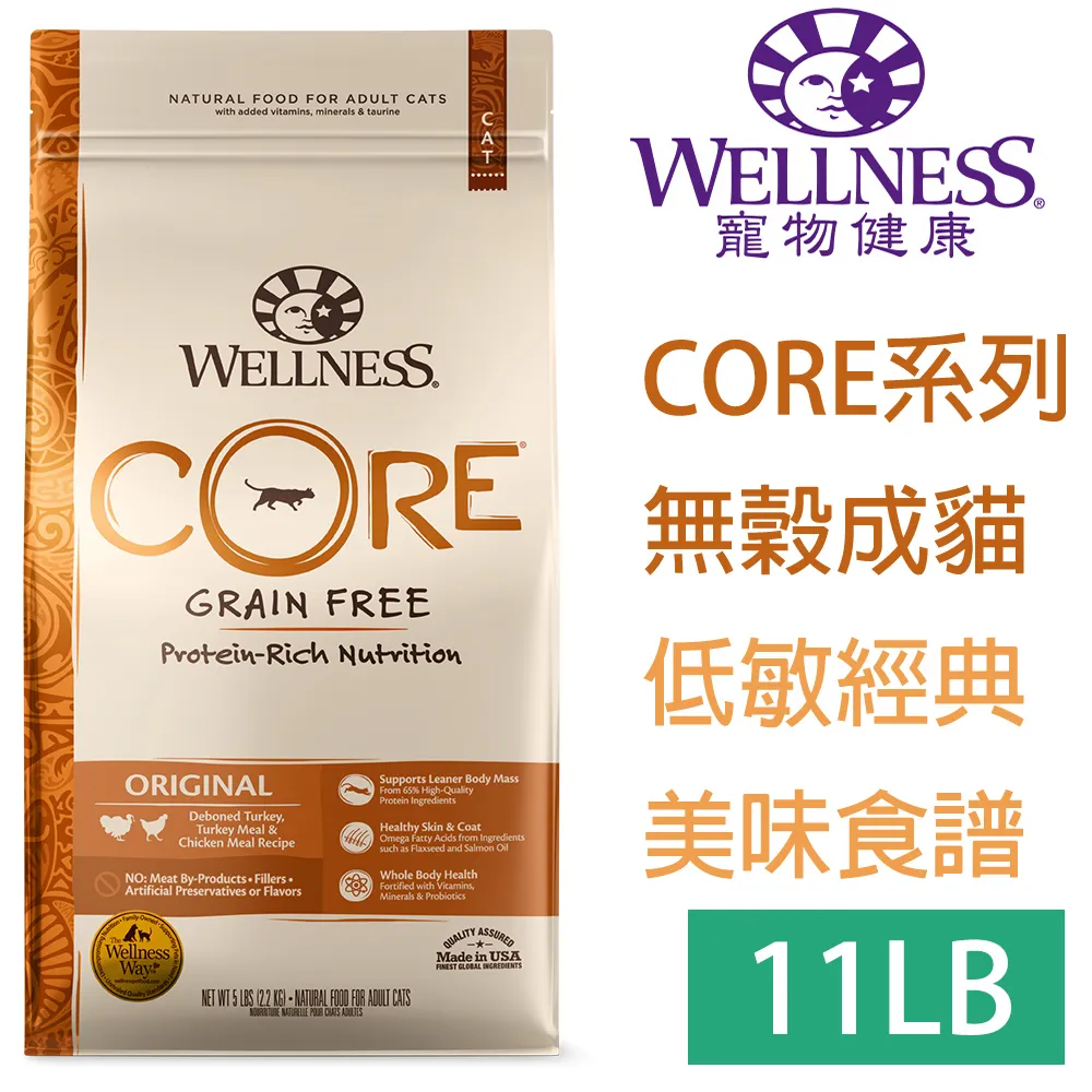 WELLNESS CORE 經典肉醬主食貓罐系列 85g 歷史價格詳細信息