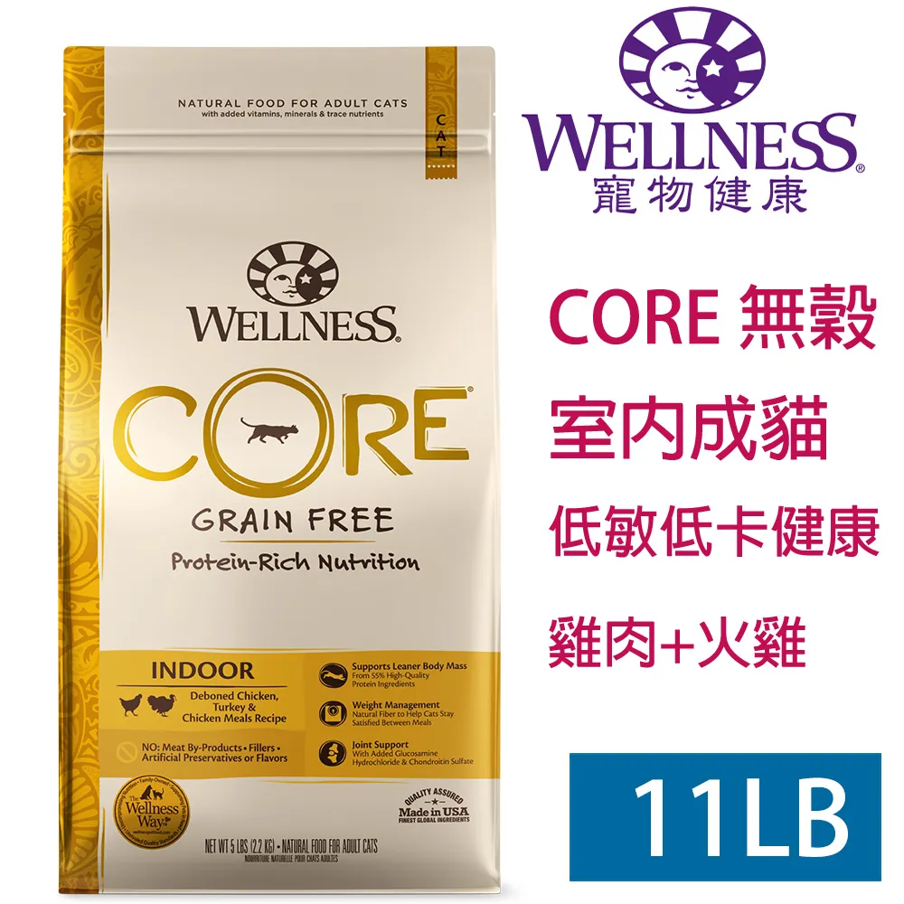 WELLNESS寵物健康-室內貓無穀頂級深海食譜11.5LB 歷史價格詳細信息
