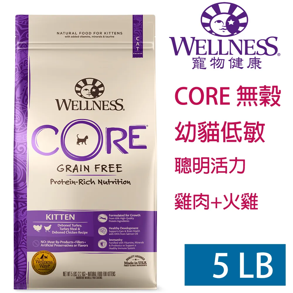WELLNESS【寵物健康】Core無榖系列健康食譜/室內貓/成貓飼料 歷史價格詳細信息