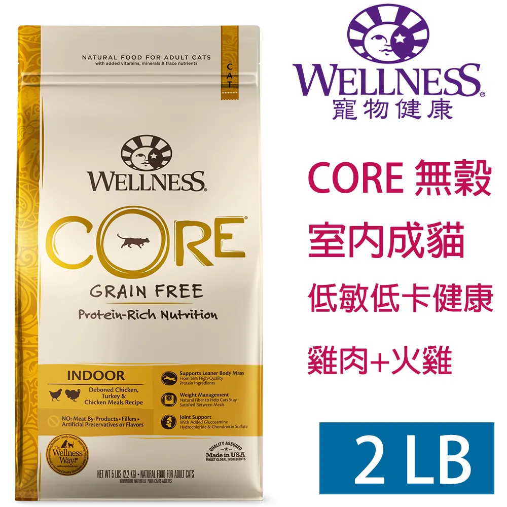 WELLNESS【寵物健康】Core無榖系列健康食譜/室內貓/成貓飼料 歷史價格詳細信息