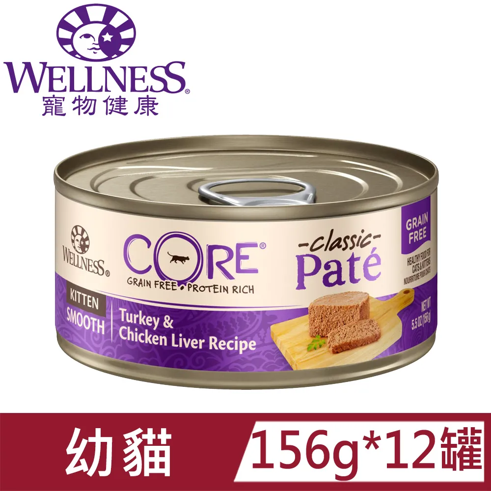 Wellness寵物健康-CORE無穀肉醬主食罐156g/貓主食罐/貓罐頭 歷史價格詳細信息