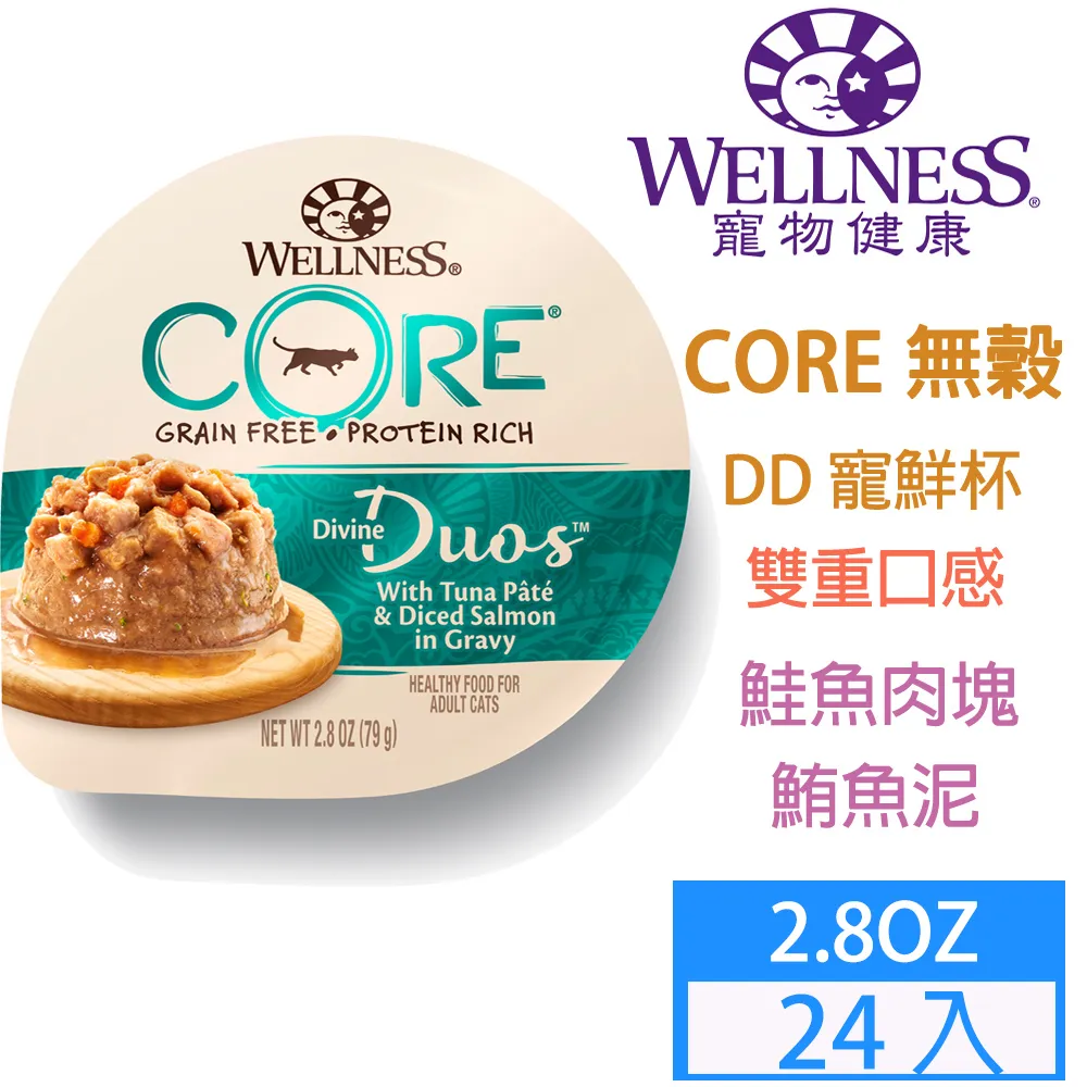 wellness DD 寵鮮杯 全品項【特價】7-11限送4箱 歷史價格詳細信息