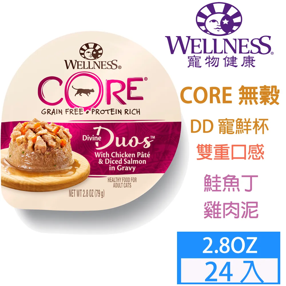 wellness DD 寵鮮杯 全品項【特價】7-11限送4箱 歷史價格詳細信息