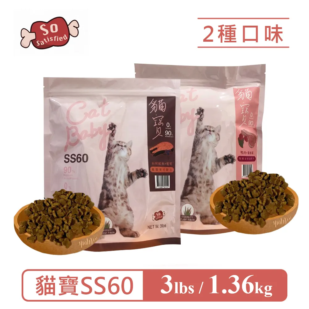 【So satisfied 豪滿億】犬霸SS60天然健康全齡犬飼料-羊肉+地瓜6磅(2.72kg)低敏關節配方 歷史價格詳細信息
