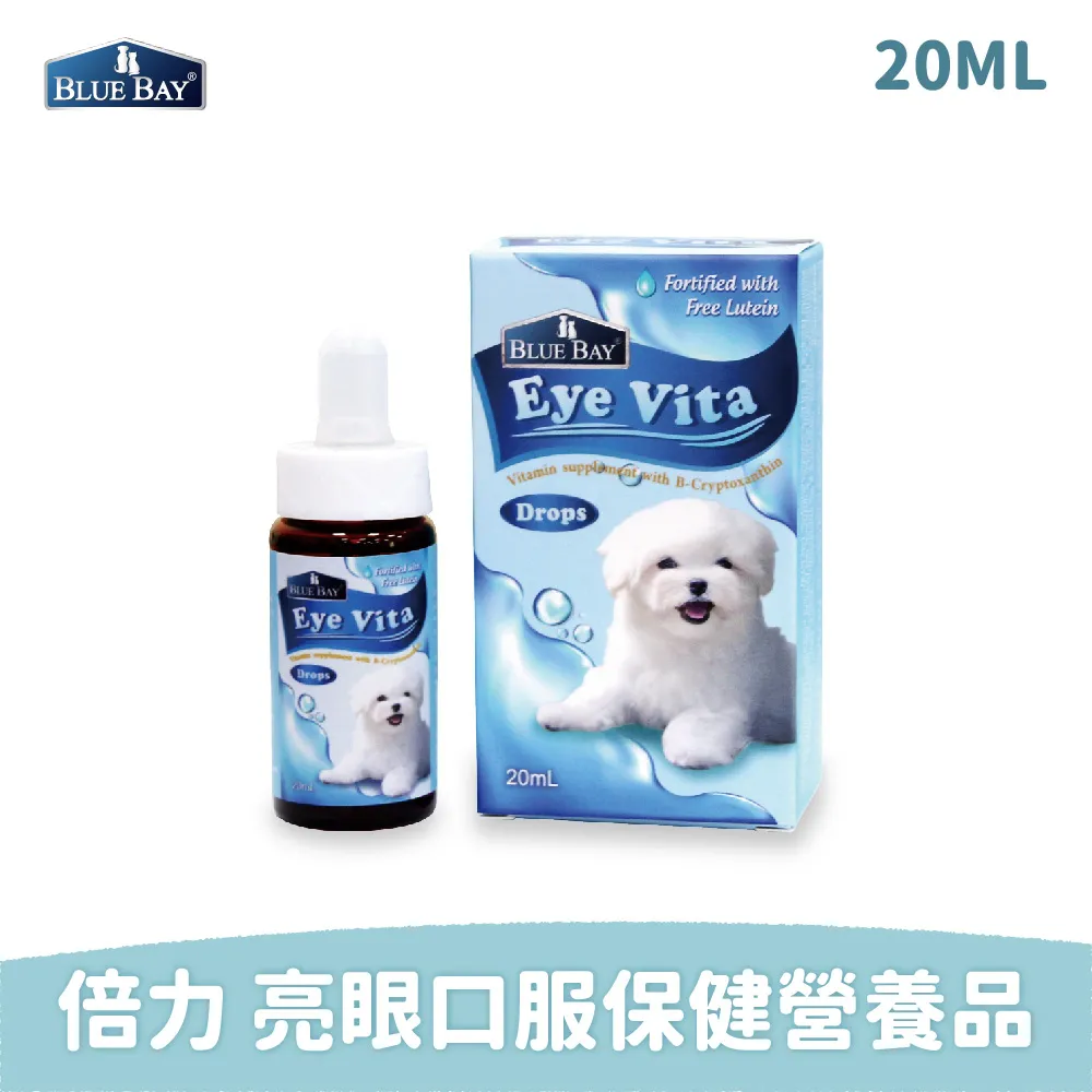 倍力BLUEBAY 亮眼EyeVita 口服保健營養品20ml 30ml 葉黃素護眼除淚溝保健營養品 多件優惠 歷史價格詳細信息