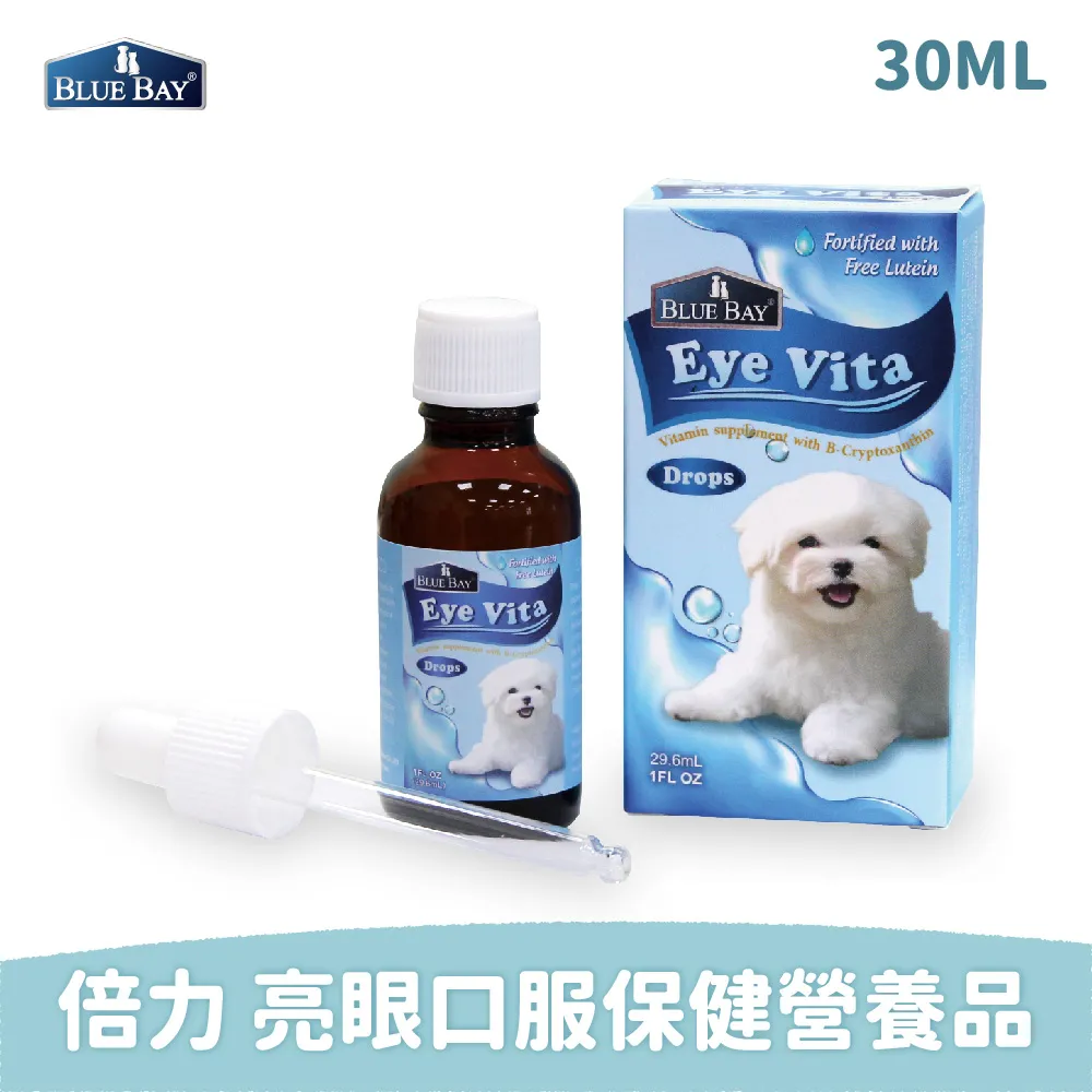 倍力BLUEBAY 亮眼EyeVita 口服保健營養品20ml 30ml 葉黃素護眼除淚溝保健營養品 多件優惠 歷史價格詳細信息