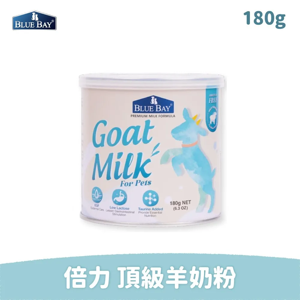 倍力 頂級羊奶粉350g Goats Milk低敏配方 寵物食品 寵物羊奶粉 狗狗羊奶粉 貓咪羊奶粉 幼犬奶粉 幼貓奶粉 歷史價格詳細信息