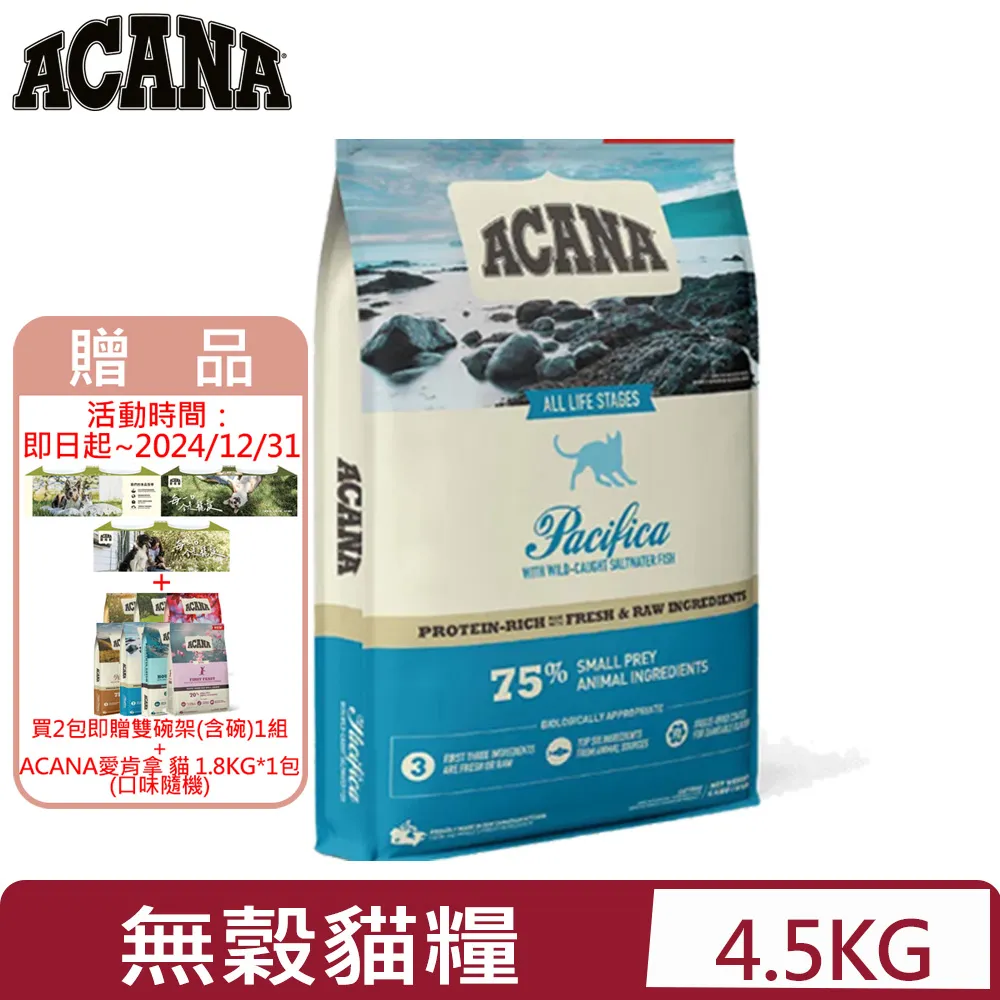加拿大ACANA愛肯拿-貓用低GI配方 1.8KG/4LB 歷史價格詳細信息