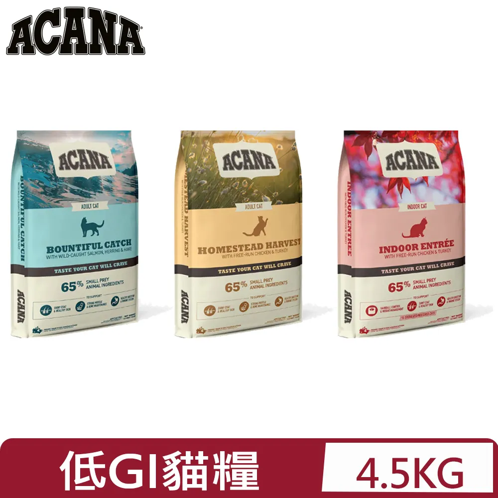 【ACANA愛肯拿】室內開胃低GI配方  雞肉+鯡魚+蔓越莓 1.8KG/4.5KG 猫飼料 毛貓寵 歷史價格詳細信息