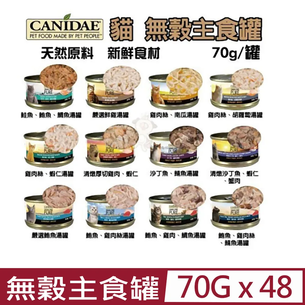Canidae 無穀主食罐 貓主食罐 貓咪 罐頭 貓罐頭 主食罐 雞肉絲 南瓜 蝦仁 嚴選雞湯 全魚肉 海陸饗宴 歷史價格詳細信息
