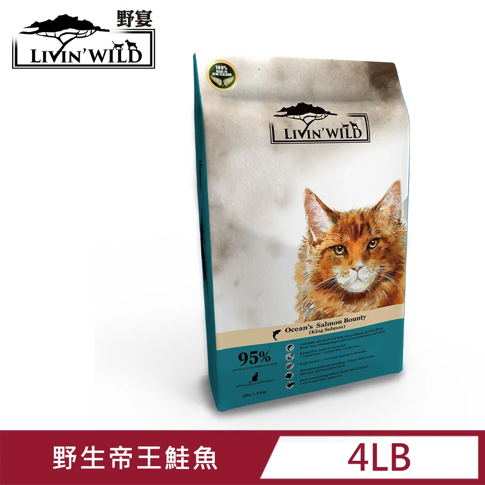 【Livin’Wild野宴】無穀全齡貓飼料 草飼羊&野牧山羊1lb 歷史價格詳細信息