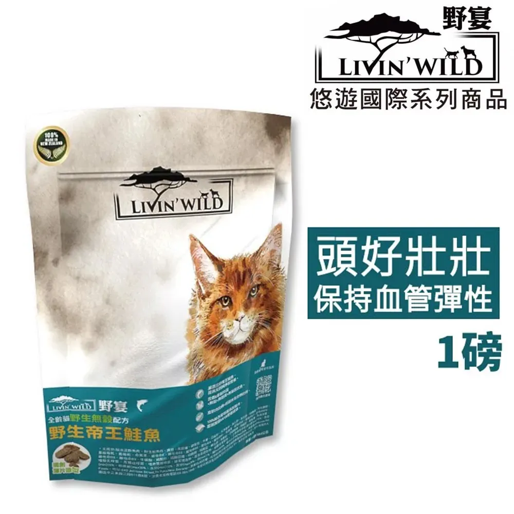 【Livin’Wild野宴】無穀全齡貓飼料 草飼羊&野牧山羊1lb 歷史價格詳細信息