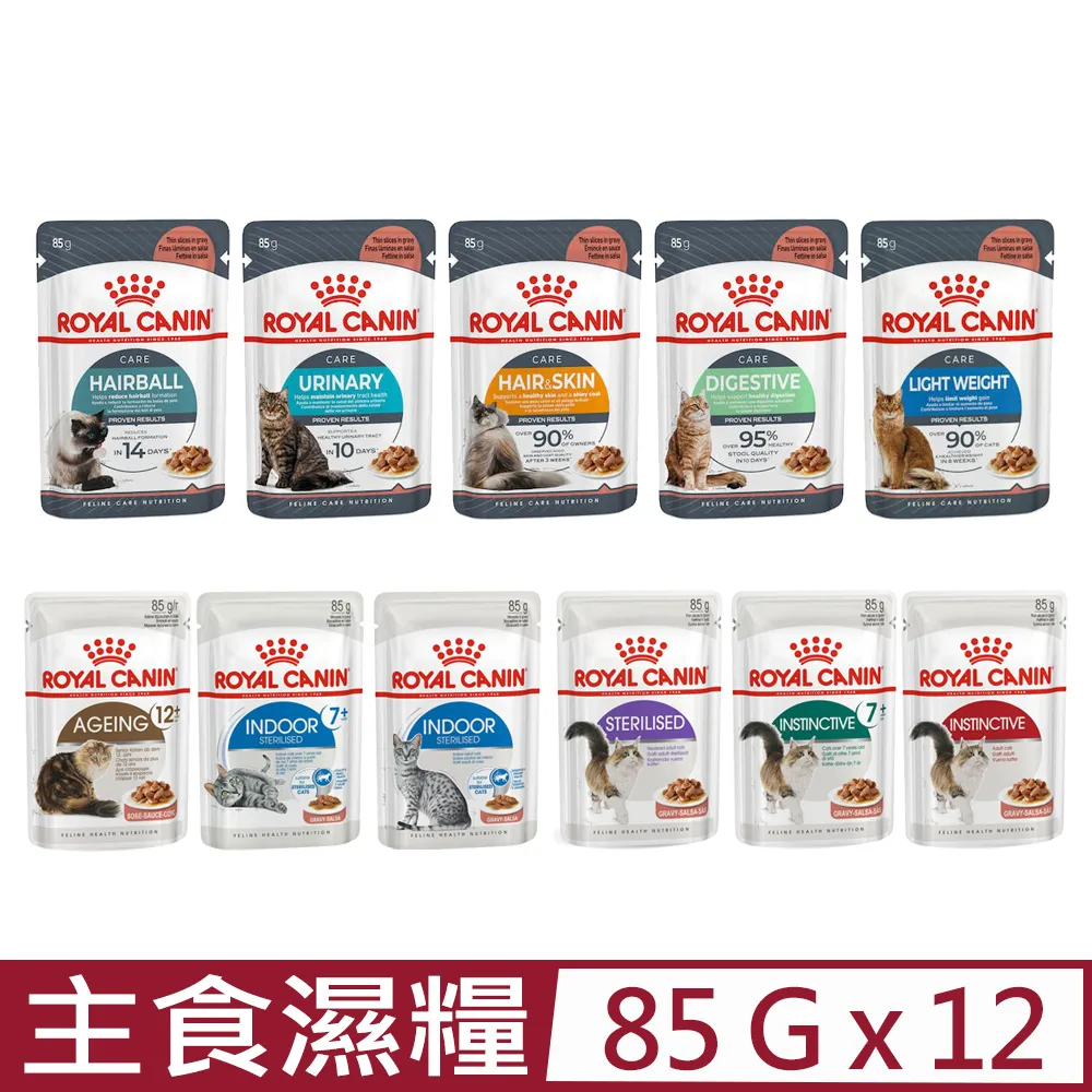 法國皇家ROYAL CANIN 貓濕糧 貓飼料 皇家/成貓/幼貓/離乳貓/母貓 【三個寶】 歷史價格詳細信息