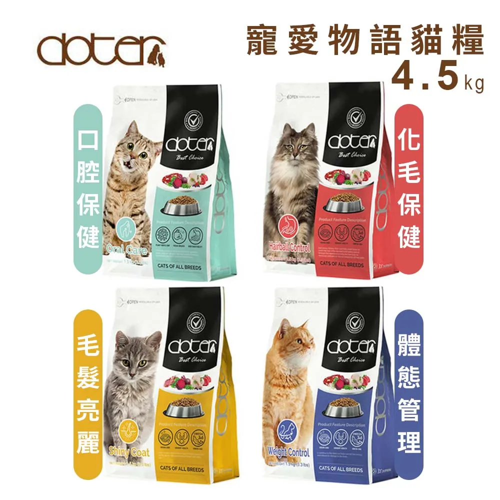 DOTER 寵愛物語 4D高涵氧超透氣寵物涼感睡墊(兩色可選/三種尺寸) 寵物涼感床墊 4D高涵氧床墊 寵物床墊 犬貓床 歷史價格詳細信息