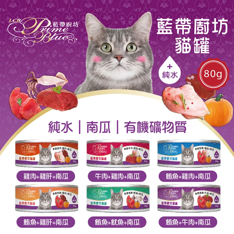 LCB 藍帶廚坊 無穀狗罐 全齡適用 濕糧/狗主食罐 80g 南瓜+雞肉/鮪魚/牛肉/豬肉 歷史價格詳細信息