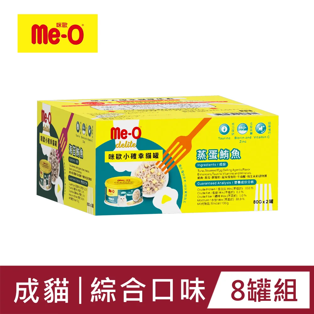 Me-O咪歐 貓罐(鮪魚口味170克)[大買家] 歷史價格詳細信息