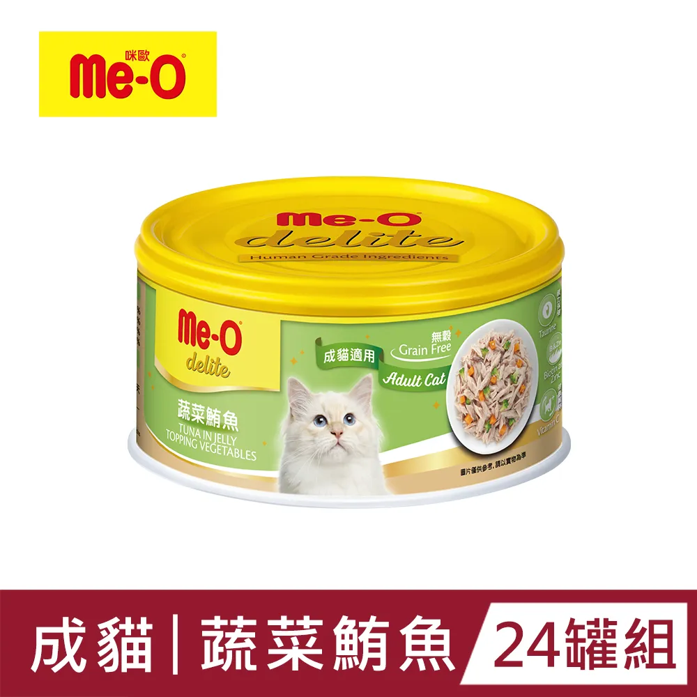 Me-O咪歐 貓罐(鮪魚口味170克)[大買家] 歷史價格詳細信息