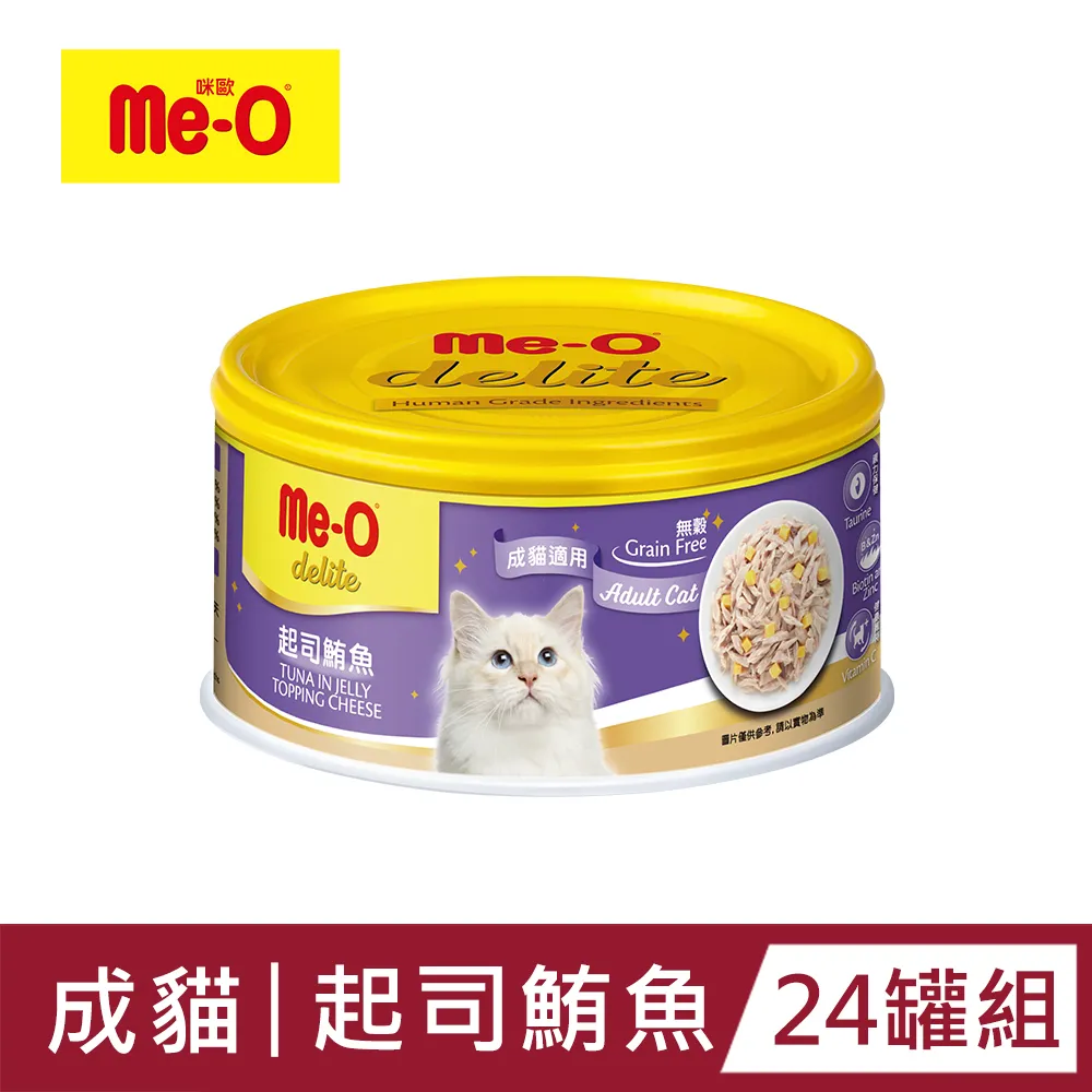 Me-O咪歐 貓罐(鮪魚口味170克)[大買家] 歷史價格詳細信息