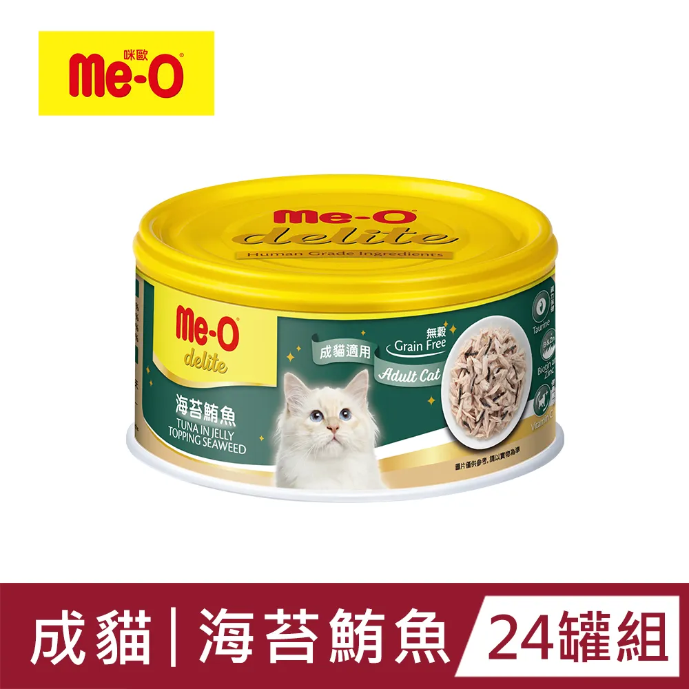 Me-O咪歐 貓罐(鮪魚口味170克)[大買家] 歷史價格詳細信息