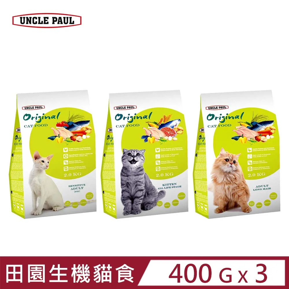 UNCLE PAUL 保羅叔叔 田園生機貓食 低敏無穀全齡貓 (海洋魚) 1.5kg / 7.5kg 歷史價格詳細信息