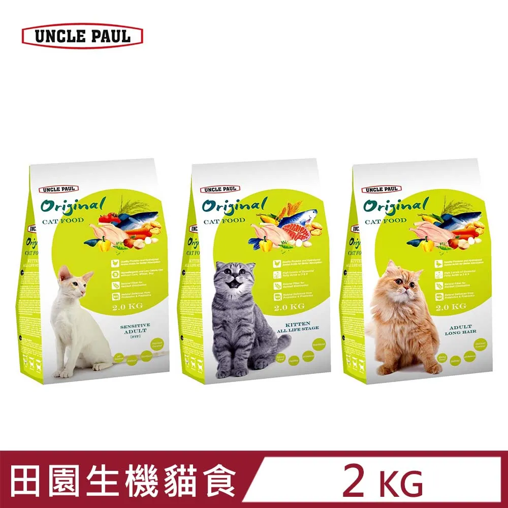 UNCLE PAUL 保羅叔叔 田園生機貓食 低敏無穀全齡貓 (海洋魚) 1.5kg / 7.5kg 歷史價格詳細信息