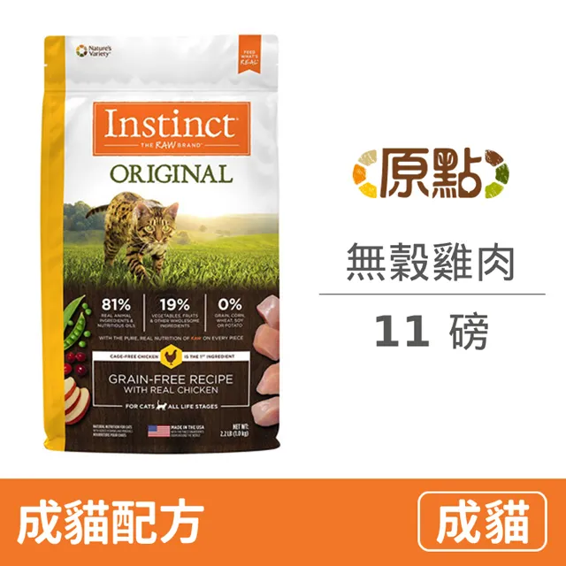 【Instinct 原點】雞肉無穀幼貓主食罐85g 歷史價格詳細信息