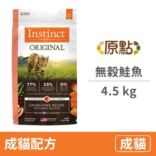 【Instinct 原點】鮭魚無穀全貓主食鮮味杯 3.5oz-12入 歷史價格詳細信息