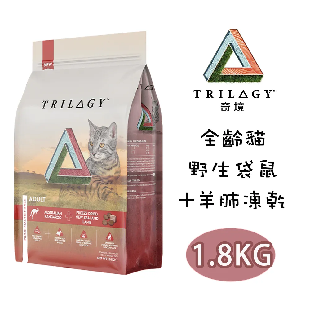 Trilogy奇境 無穀貓糧 袋鼠/羊肺凍乾【免運】 歷史價格詳細信息