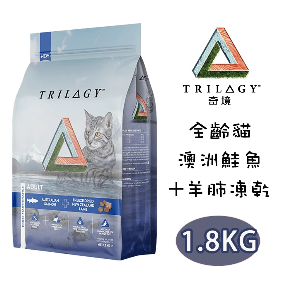 奇境 Trilogy 無穀全貓糧  1.8KG 貓飼料 澳洲原肉 紐西蘭羊肺凍乾 天然貓草 歷史價格詳細信息