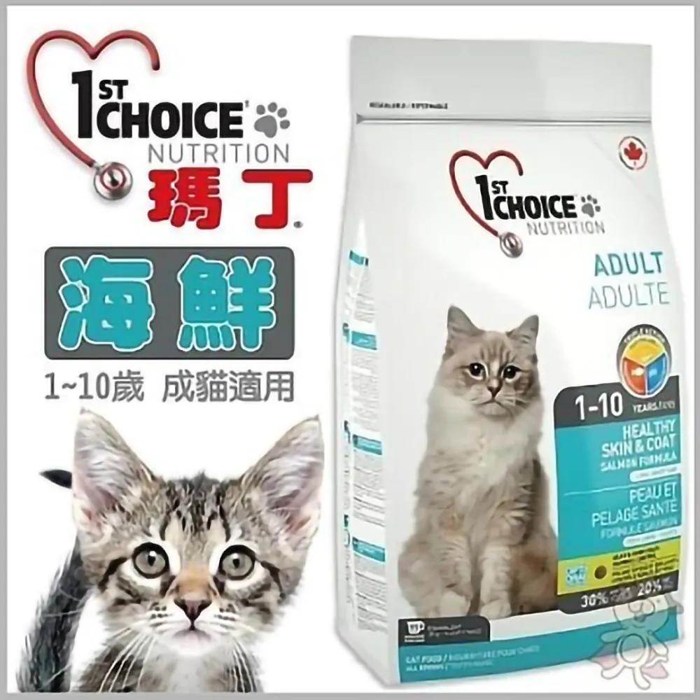 【瑪丁】低過敏成貓海鮮配方 1-10歲全貓種適用 貓飼料 化毛 歷史價格詳細信息