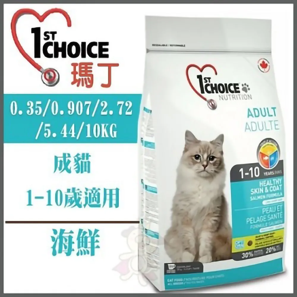 【瑪丁】低過敏成貓海鮮配方 1-10歲全貓種適用 貓飼料 化毛 歷史價格詳細信息