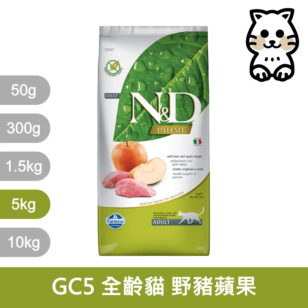 【法米納 】GC5無穀挑嘴成貓(野豬蘋果)0.3kg/1.5kg 歷史價格詳細信息