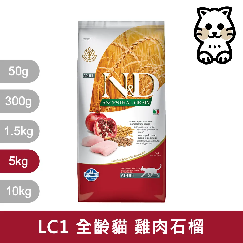 【Farmina 法米納】挑嘴成貓天然低穀糧 LC-1 雞肉石榴 飼料 1.5kg 歷史價格詳細信息