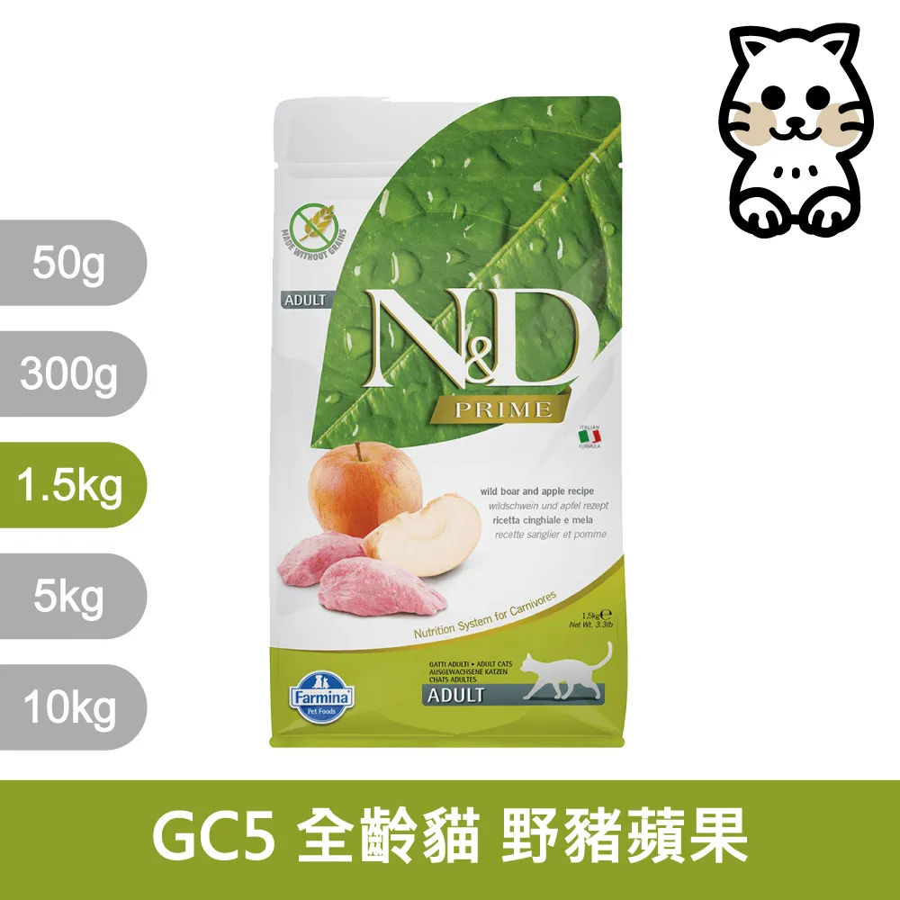 【法米納 】GC5無穀挑嘴成貓(野豬蘋果)0.3kg/1.5kg 歷史價格詳細信息